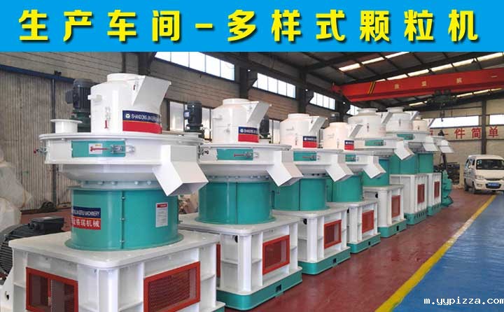 多样式颗粒机 多样式颗粒机