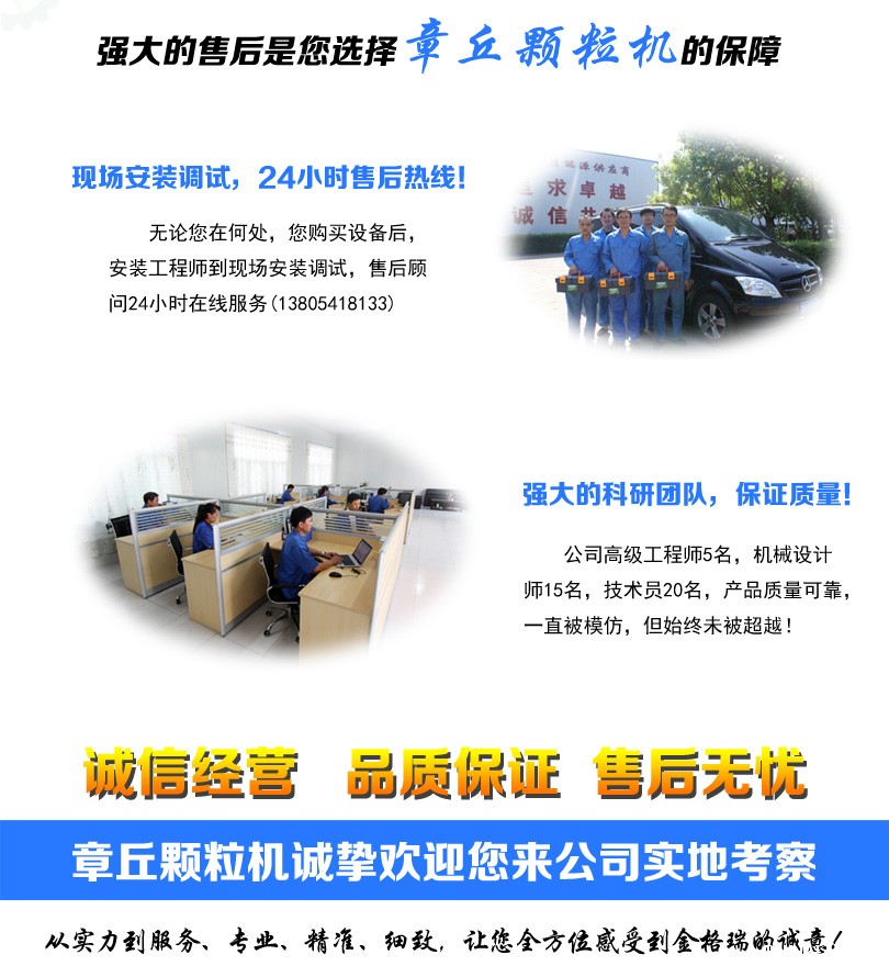 选择章丘颗粒机的理由 选择章丘颗粒机的理由