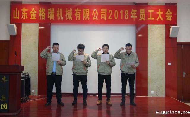 华体汇官网app入口各部门负责人宣誓.jpg 华体汇官网app入口各部门负责人宣誓.jpg