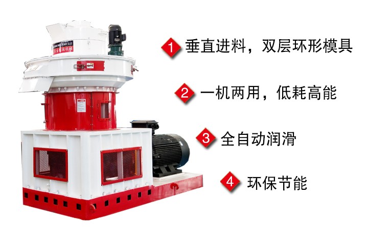 木屑颗粒机特点 木屑颗粒机特点