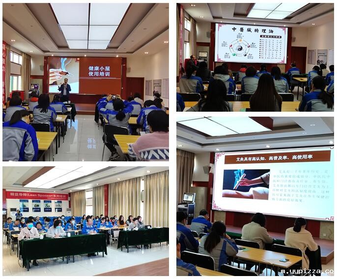 山东华体汇官网app入口健康小屋使用专题培训 山东华体汇官网app入口健康小屋使用专题培训