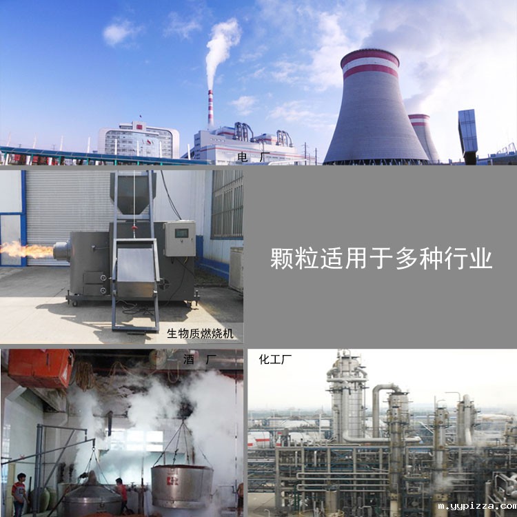 木屑颗粒燃料应用行业 木屑颗粒燃料应用行业