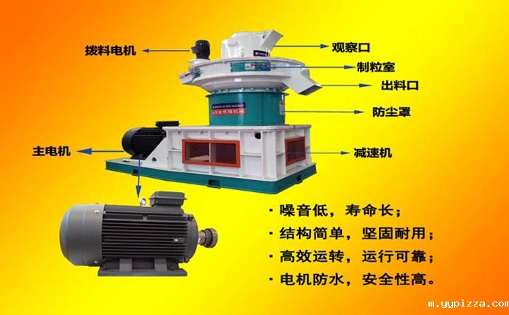 秸秆颗粒机细节