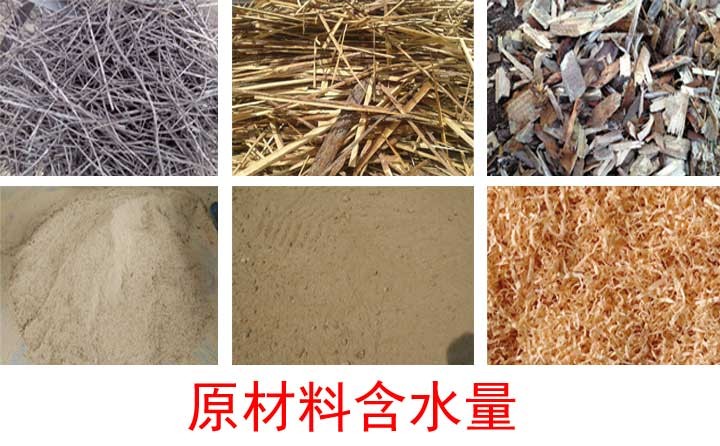 原材料水分 原材料水分