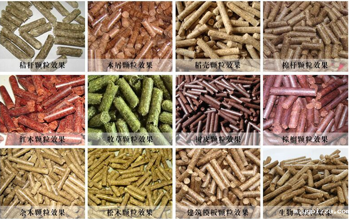 生物质颗粒机生产出的颗粒有什么不同