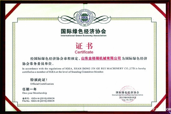 国际绿色经济协会