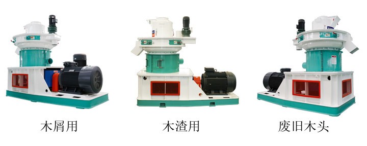 木屑颗粒机.jpg