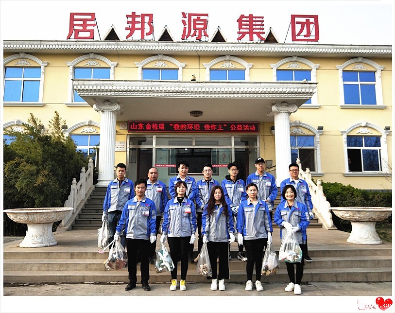 hth中国“我的环境我做主”主题行动。