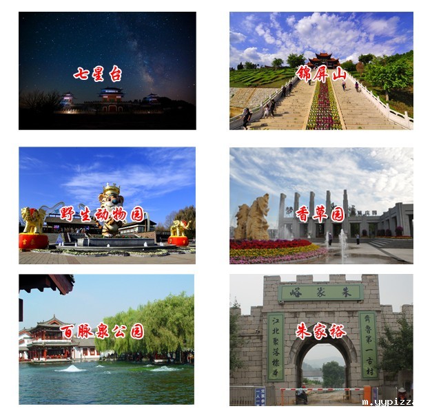 华体汇官网app入口附近的旅游景区