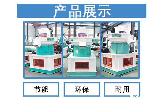 760木屑颗粒机产品展示 760木屑颗粒机产品展示