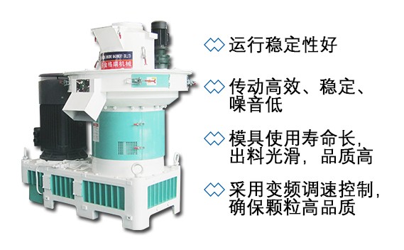 860木屑颗粒机特点