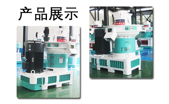 木屑颗粒机产品展示