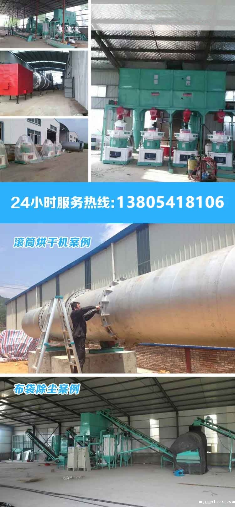 颗粒机生产线案例图