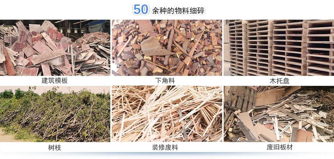 破碎机适用原料