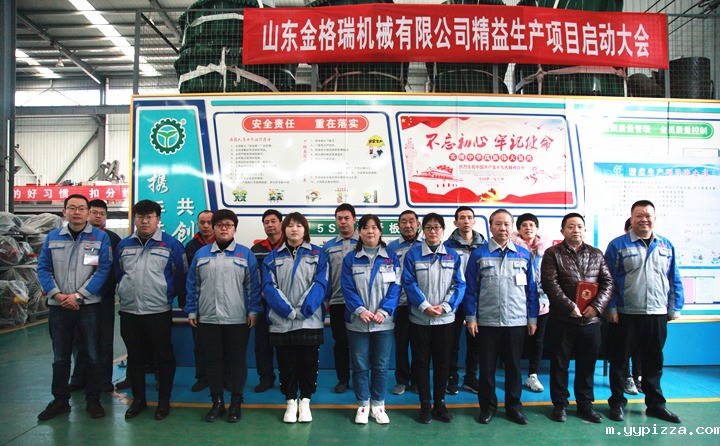 hth中国举行了精益生产项目启动大会 hth中国举行了精益生产项目启动大会