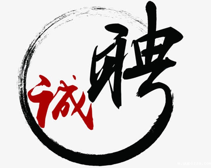 山东华体汇官网app入口颗粒机厂家最新招聘信息来咯 山东华体汇官网app入口颗粒机厂家最新招聘信息来咯