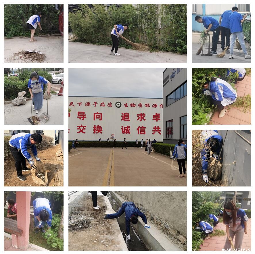 “美化厂区 关爱家人”山东华体汇官网app入口开展8.23主题活动 “美化厂区 关爱家人”山东华体汇官网app入口开展8.23主题活动