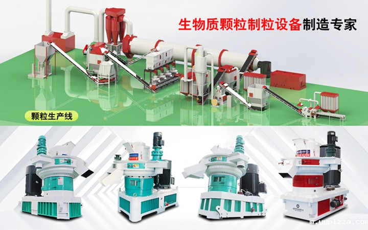 锯末颗粒机生产线设备 锯末颗粒机生产线设备