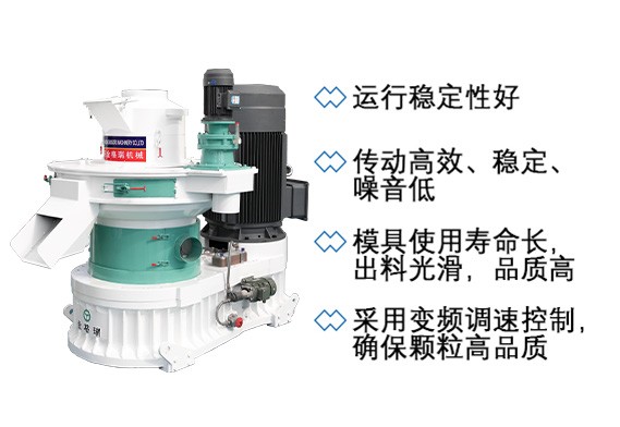 木屑颗粒机特点