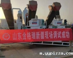 ?新疆锯末颗粒机调试成功