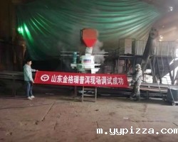 云南普洱木屑颗粒机调试成功