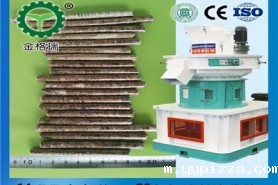 90kw生物质颗粒机