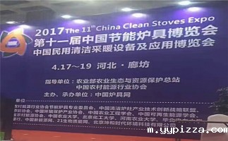 华体汇官网app入口参加河北廊坊展会