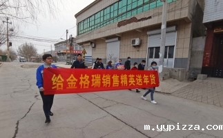 山东华体汇官网app入口慰问销售精英家属,暖心出发