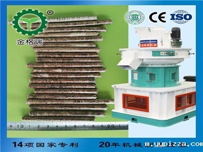 90kw生物质颗粒机